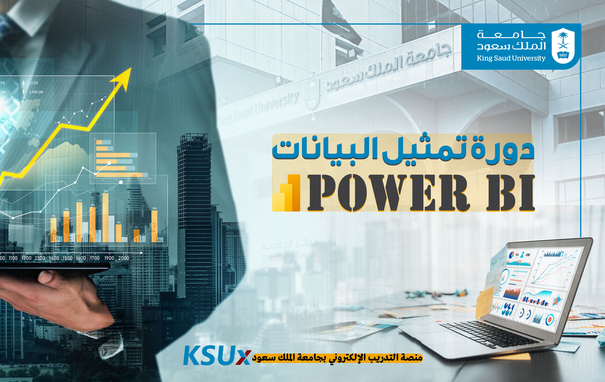 تمثيل البيانات باستخدام برنامج Power BI KSUX01