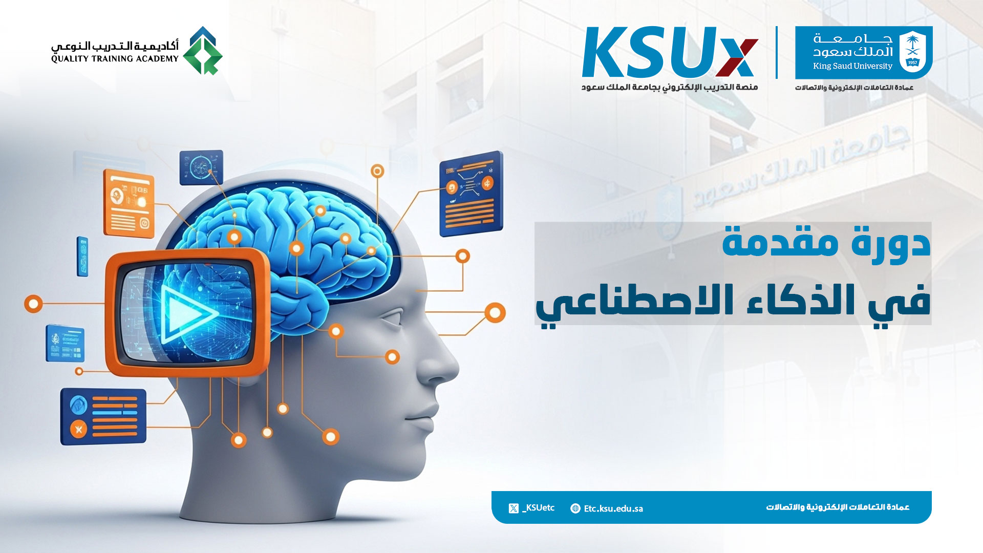 مقدمة في الذكاء الاصطناعي qehc001